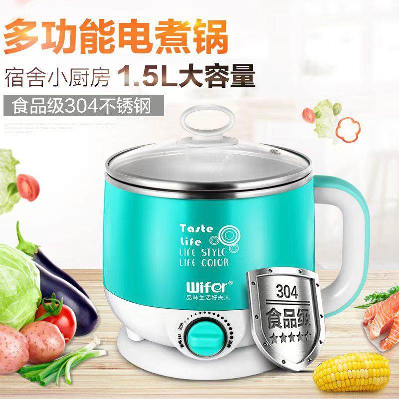 迷你电煮锅宿舍煮面锅家用小型电热锅多功能学生1-2人分体小电锅