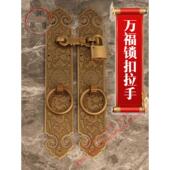 中国古玩纯铜门闩扣锁闩锁拉手老式 栅格门锁全铜门把手