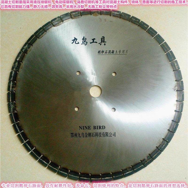 700*50mm金刚石切割机锯片钢筋混凝土专用制品水泥马路楼板开 槽