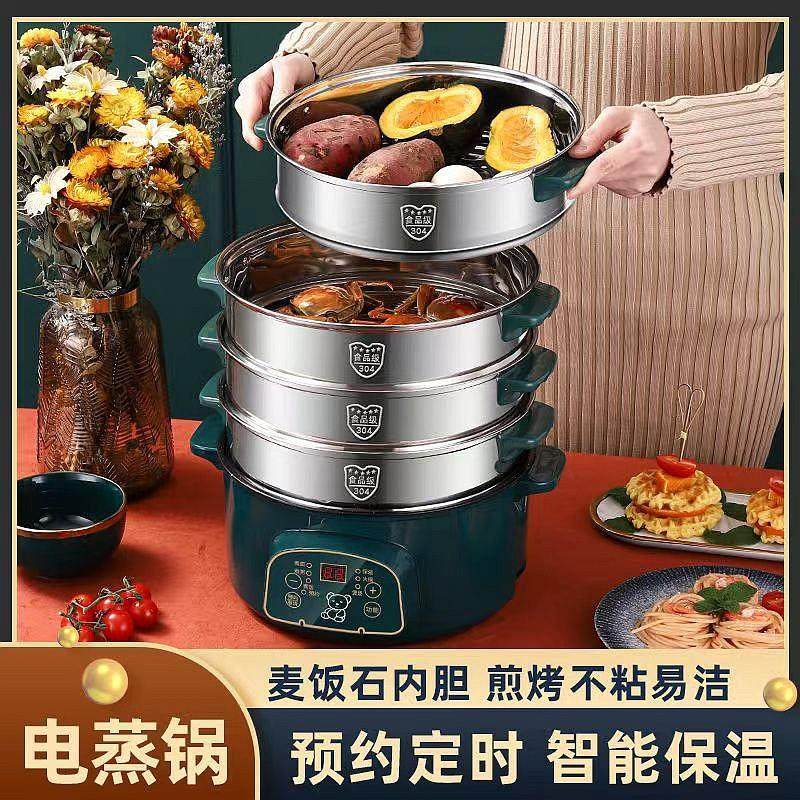 304不锈钢电蒸锅多功能家用大容量三层电蒸笼预约定时多层蒸馒头