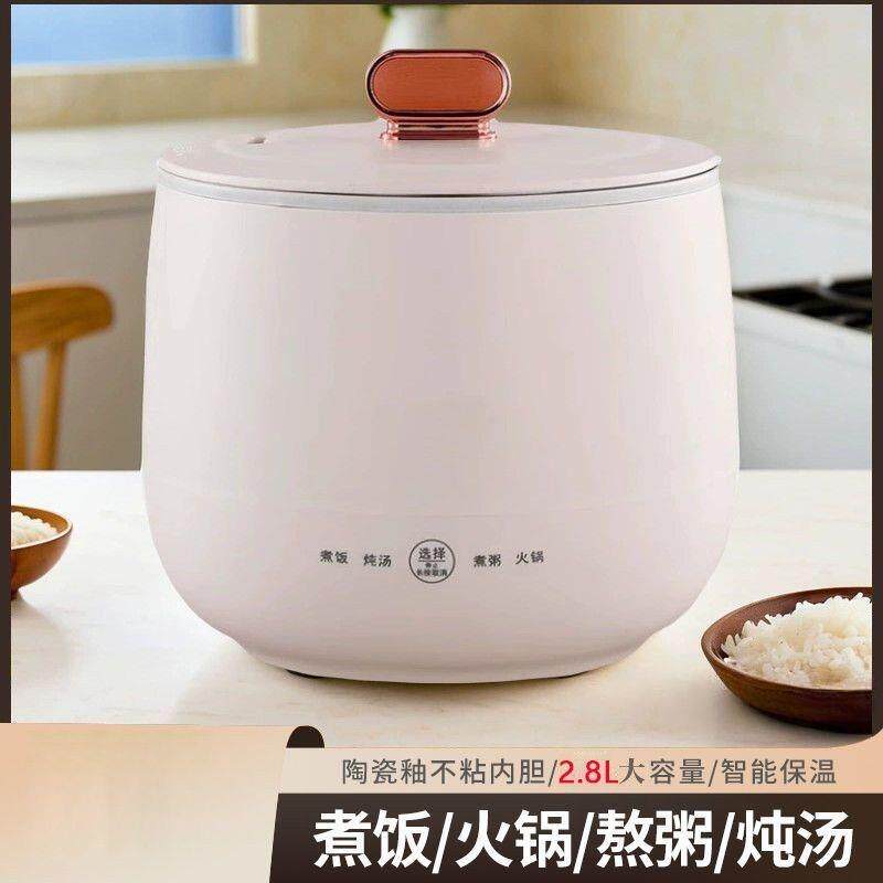 多功能大容量电子锅宿舍不粘内胆电饭锅多功能圆形快煮锅家用