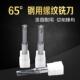65度高硬钢用单牙三牙多牙钨钢合金涂层公制螺纹立铣刀M345681012