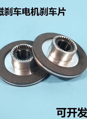 YEJ80/90/100/132电磁断电制动电机煞车片碟煞盘SDZ1-80/30摩擦片