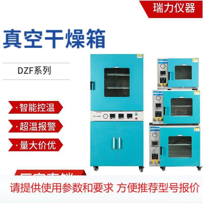 真空干燥箱 DZF系列真空烘箱 恒温干燥箱实验室减压干燥箱 真空箱