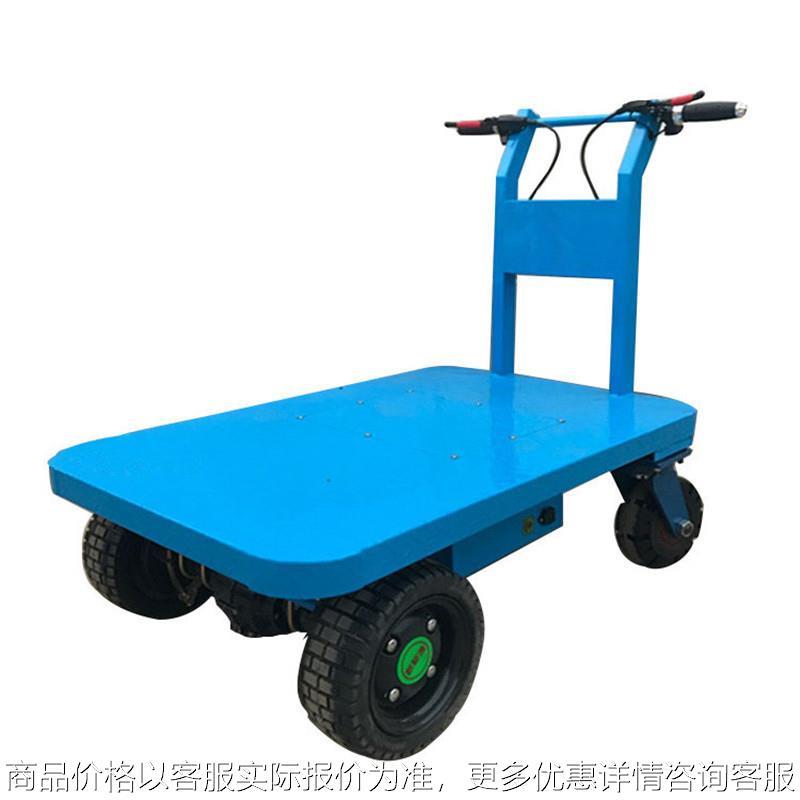 加工定制电动四轮手推车 仓储物流搬运平板车 短途高载重运输车