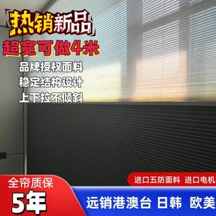 进口电动日夜帘蜂巢帘全遮光百叶窗帘折叠帘升降窗帘隔热防晒卧室