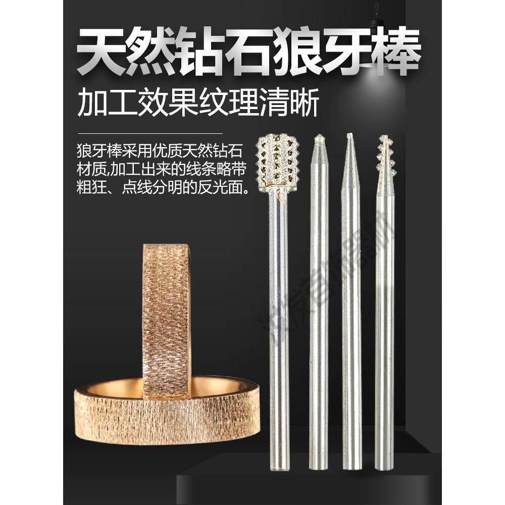 珠宝防晒刀梅斯金和银手镯戒指遮阳刷效果雕刻工具天然钻石刀片