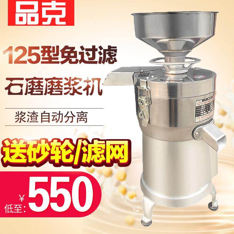 125型不锈钢商用磨浆机浆渣分离豆浆机大型豆腐机电动免过滤早餐