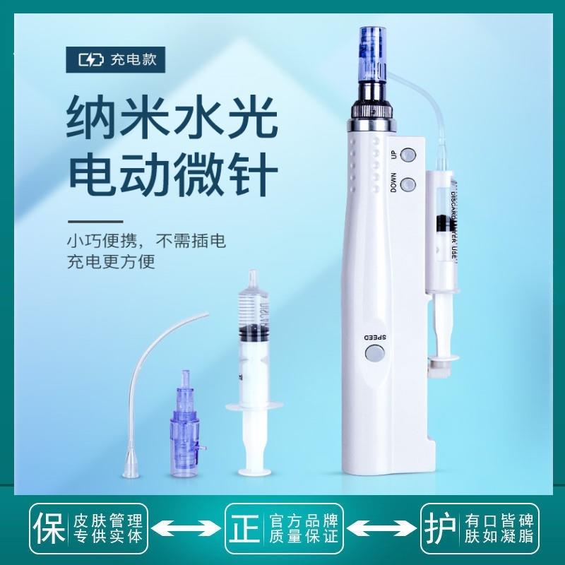 纳米微针导入仪电动微晶纳米中胚层导入美容院保湿溶斑痘印美容仪