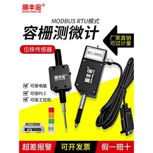 容栅测微计位移传感器数显百千分表PLC 电脑报警数据线高度规一套