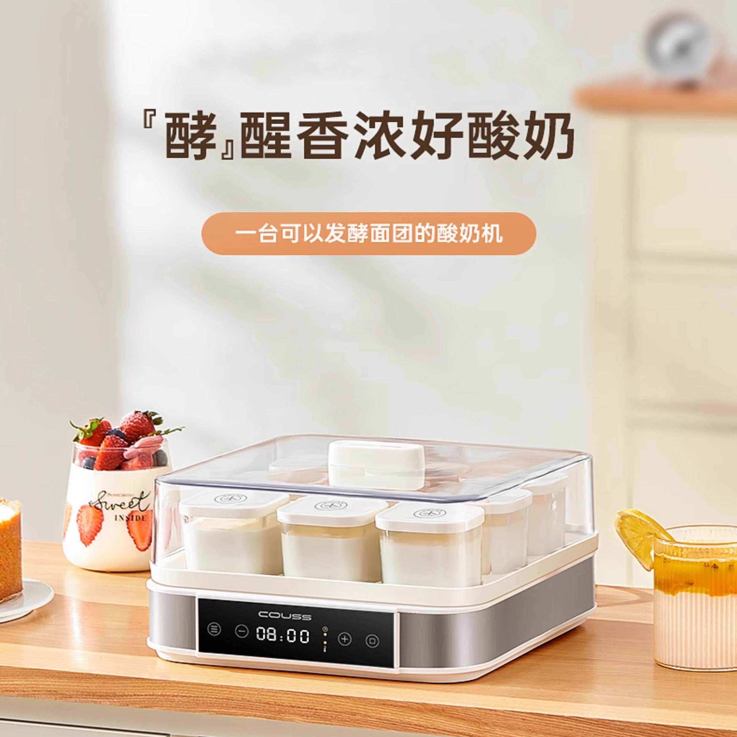 德国酸奶机家用小型酸奶发酵箱9宫格分杯1.5升奶皮子料理机酸奶机