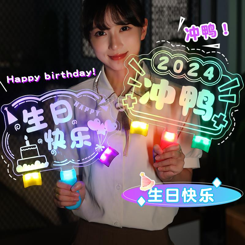 生日快乐手举灯牌定制led灯发光字荧光棒创意道具场景布置晚会