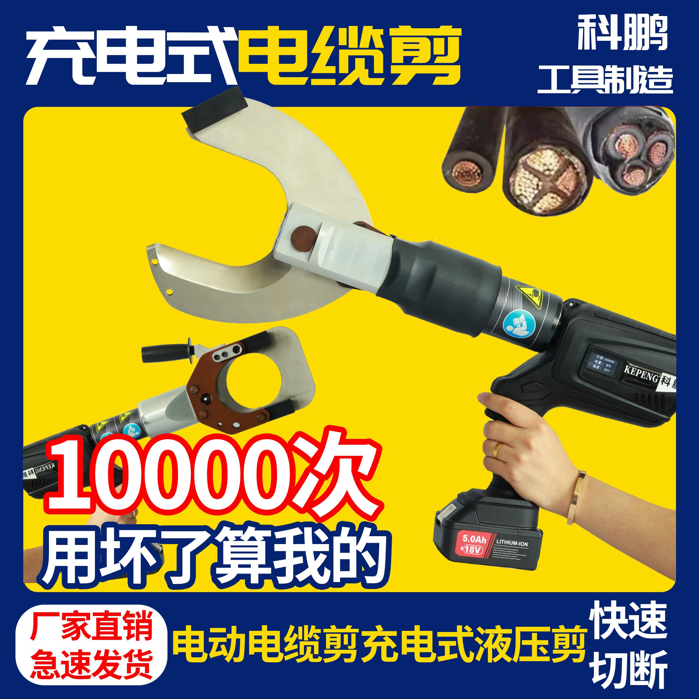 电动电缆剪充电式液压剪高压电缆线剪刀钢绞线铁管专用线缆钳工具