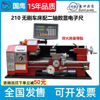 两轴数显小型车床多功能迷你高精度金属车床家用220V微型加工机械