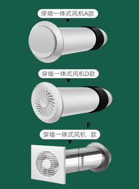 穿墙一体式管道排气扇家用卫生间强力静音换气抽风机双向进风排风