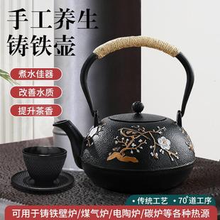 手工铁壶铸铁烧水泡茶铁茶壶生铁壶家用茶壶茶具 铁壶厂家日式