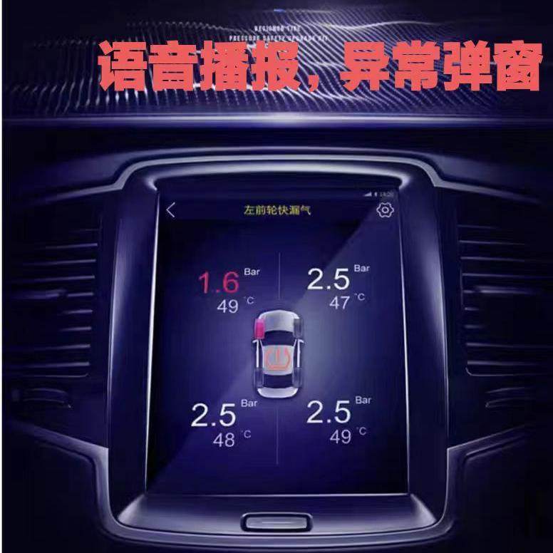 铁将军T620安卓大屏导航显示无线USB内置胎压监测语音报警器