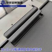 意式 隐形嵌入开槽可贴皮革暗拉手衣柜门铝框轻奢灰暗藏同色暗把手