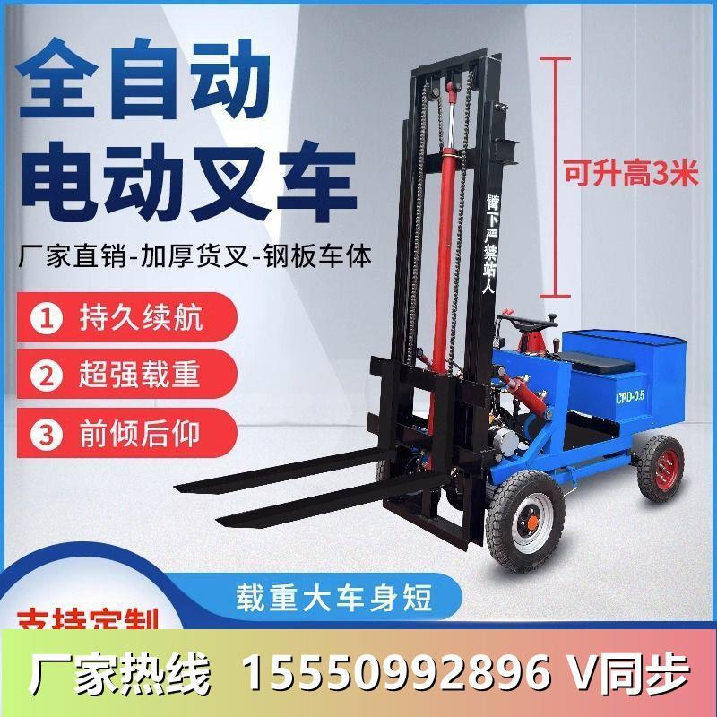 小型简易电动叉车0.8吨1吨座驾式微型四轮液压升降装卸搬运堆高车