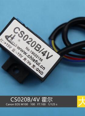CS020B/4V 20A 霍尔传感器 等离子 维弧反馈检测 方形 黑色