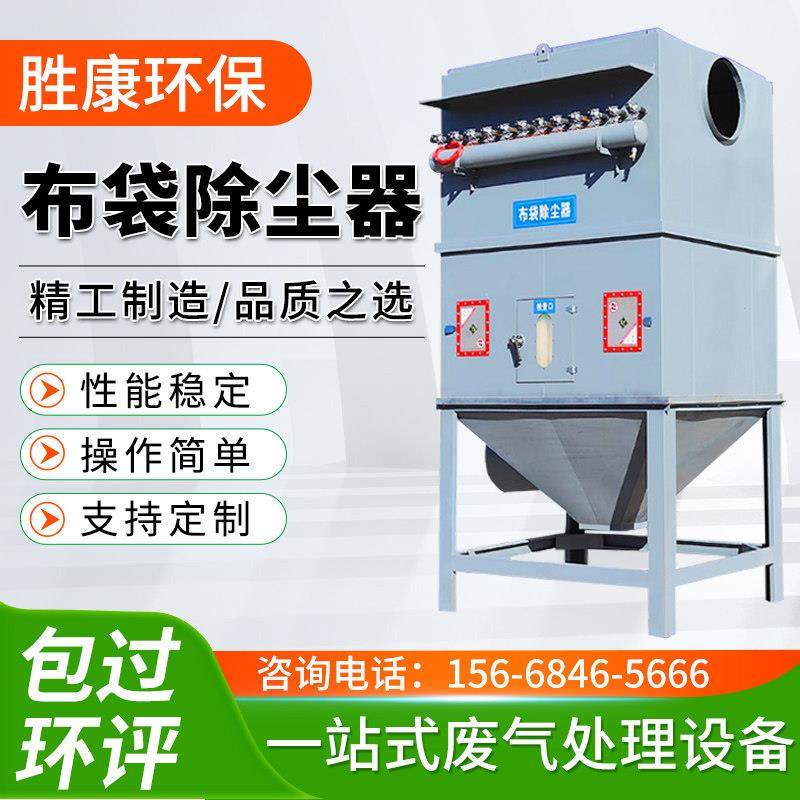 布袋除尘器车间粉尘净化耐高温中央除尘收集器工业脉冲布袋除尘器