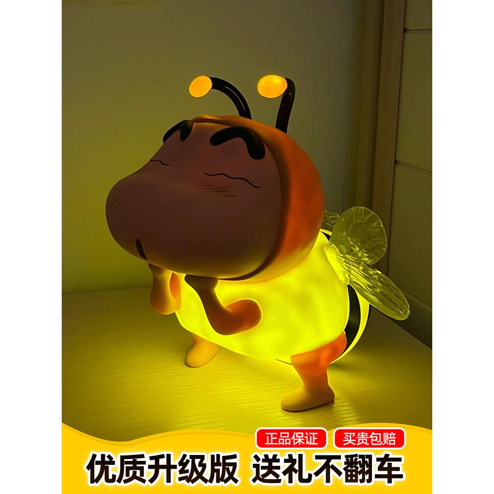 蜜蜂蜡笔小新拍拍夜灯氛围灯床头手办摆件公仔玩偶动漫生日礼物