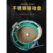 圆管震动盘定制 无心磨床配套振动盘 圆棒振动盘 温州振动盘