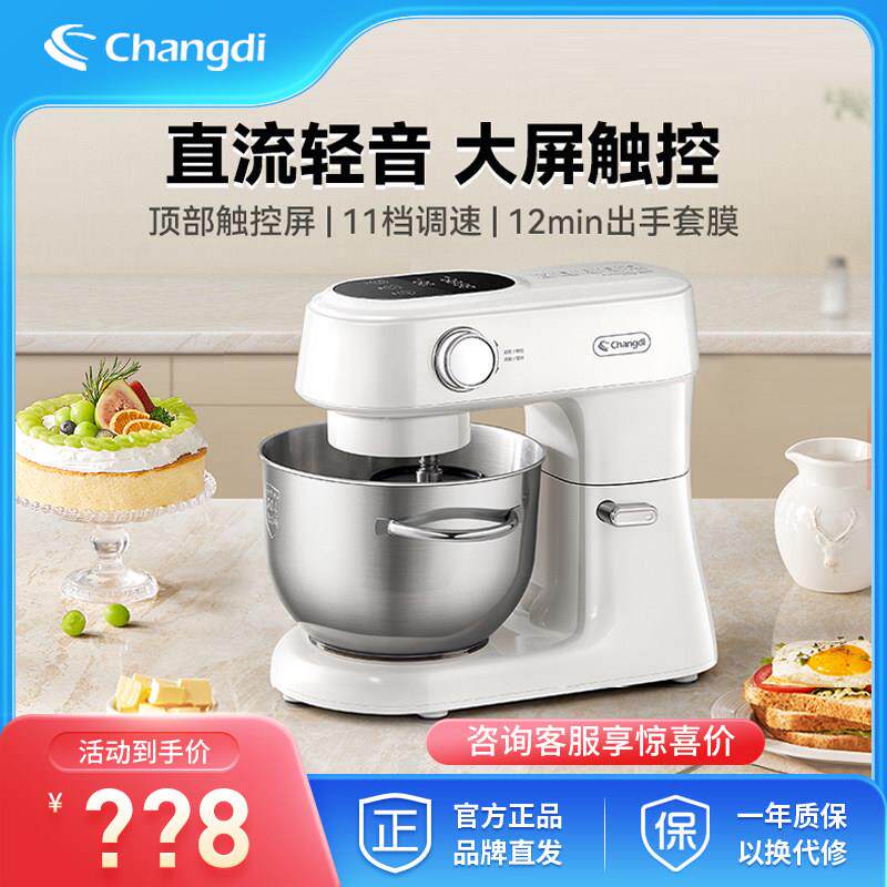 长帝小海鸥轻音直流厨师机家用厨房电器和面 面机烹饪机搅拌料理