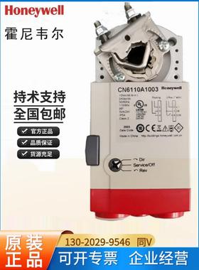 霍尼韦尔CN7510A2001/CN4605/CN6110/CN7505电动调节风阀执行器
