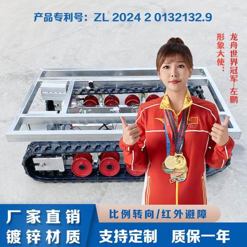 遥控电动履带车全地形爬山虎运输车工程机械打药机升降平台底盘