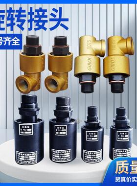 旋转接头XJ-15/25r100r753/4JH21/JF21全系列气动冲床快排消声式