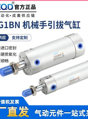 天进气动机械手注塑机引拔迷你气缸CDG1BN20/25/32-50-75-100-150