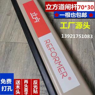 立方道闸杆直杆拦车铝合金带防砸70*30停车场门卫升降小区挡车杆