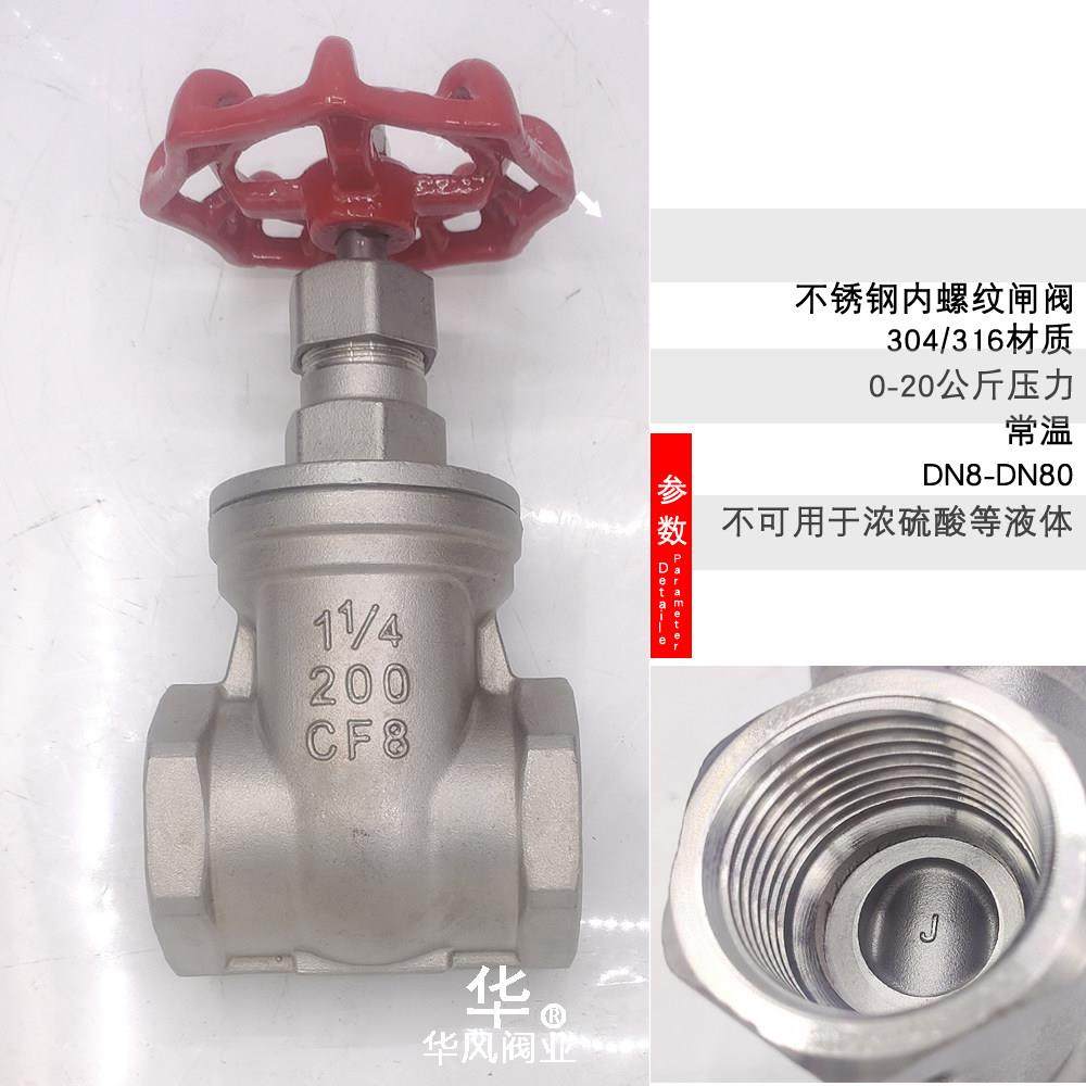 厂家直销216P压力丝扣内螺纹手动NPT304防爆不锈钢自来水美标闸阀,五金/工具,闸阀,淘宝优惠券,粉丝福利购,淘宝优惠卷