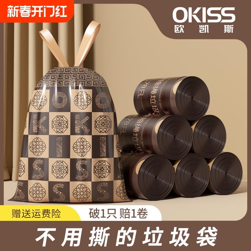 欧凯斯抽绳垃圾袋家用手提式加厚厨房中大号垃圾桶塑料袋免撕收纳