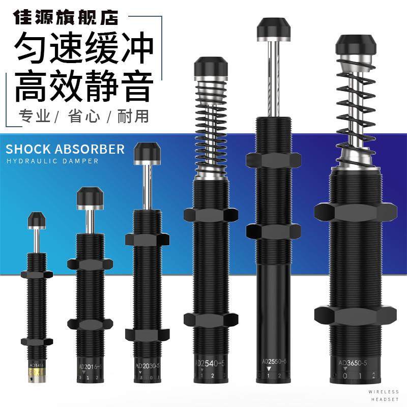 液压缓冲器ACJ/AD1210/1410/1412/2016/2020/2525/2540/3650/4250,标准件/零部件/工业耗材,其他气动元件,淘宝优惠券,粉丝福利购,淘宝优惠卷