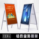 铝合金海报架kt板展架立式 开 启式 折叠POP宣传展板展示架A型广告