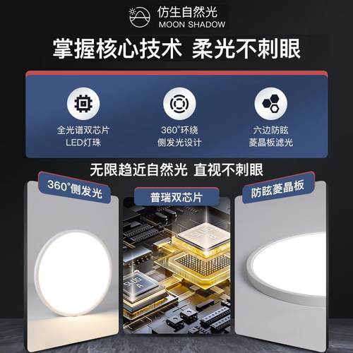 现代极简全光谱护眼吸顶灯LED简约卧室灯超薄圆形阳台灯中山灯具