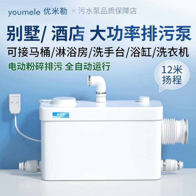 全自动污水提升器大功率商用污水提升泵酒店旅馆淋浴房粉碎排污泵