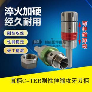 40刚性伸缩攻丝刀柄伸缩式 车床专用浮动杆C32 TER16 er攻牙