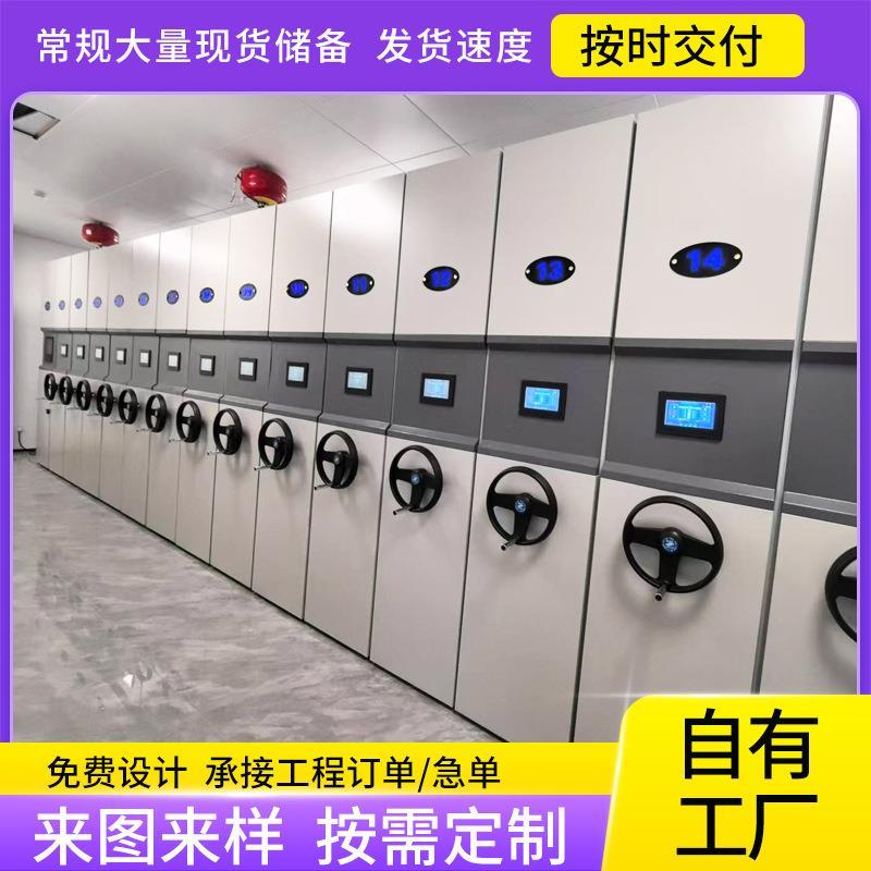 电动档案柜病例资料凭证文件柜钢制电动轨道办公柜智能密集架