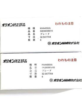 CM602真空泵碳片碳刷片精片KHA400 04038398010