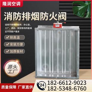 消防排烟防火阀70/150/280度电动密闭阀不锈钢手电动风量调节阀