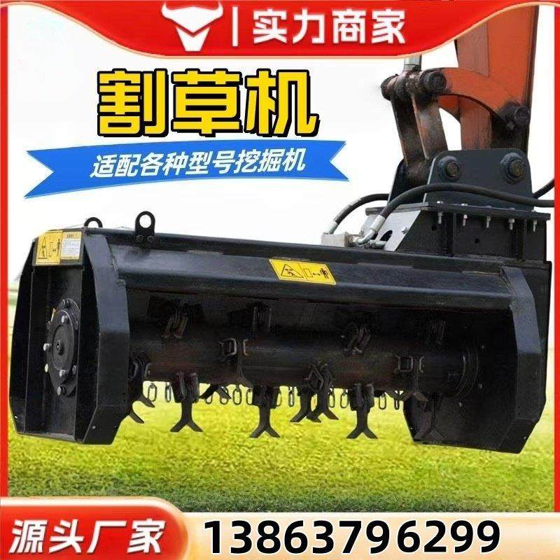 挖掘机改装割草机液压除草机 挖机碎草打草机 园林草坪树枝粉碎机