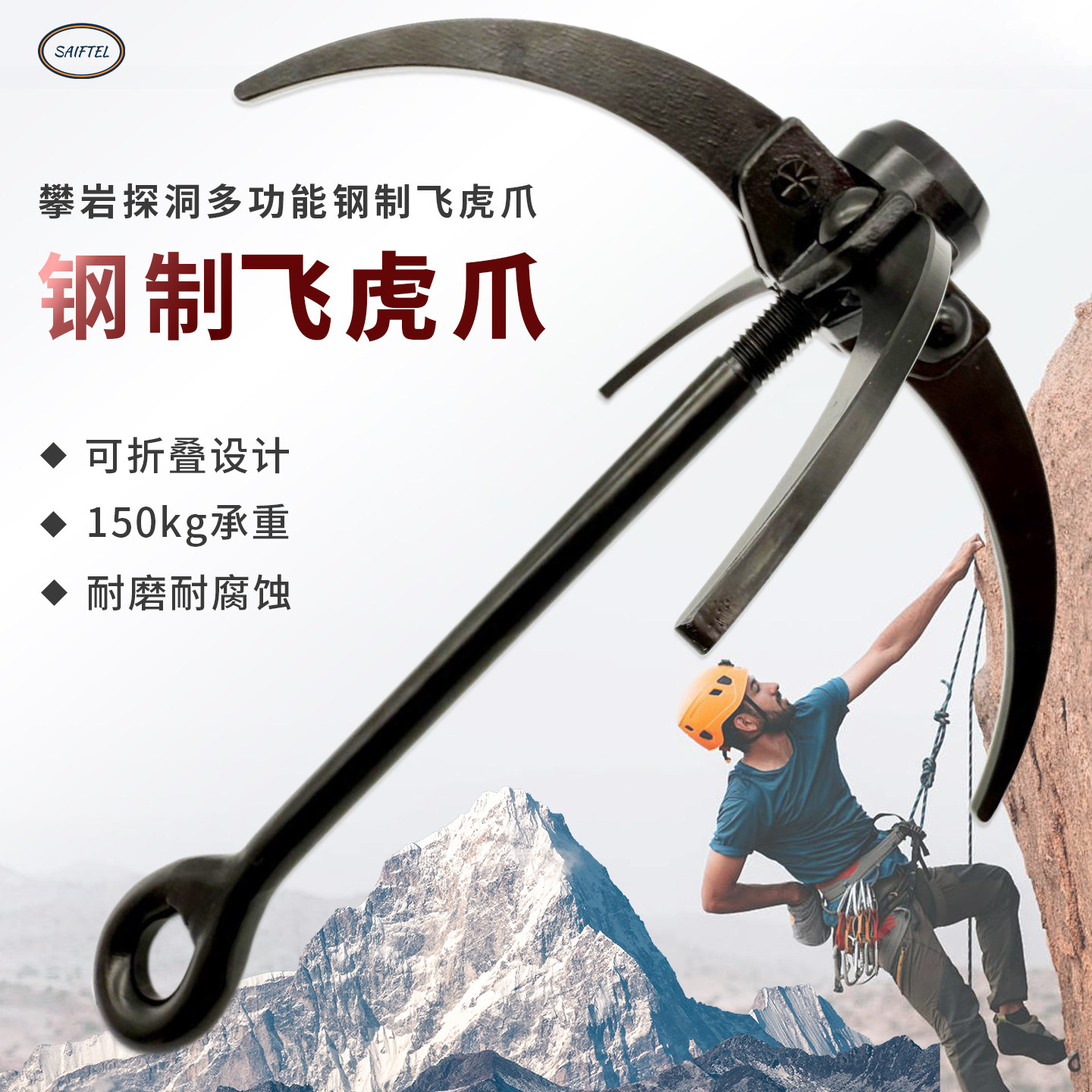 户外飞虎爪专业抛钩爪四爪钢锚钩登山钩训练攀登爪翻墙爬墙抓钩子