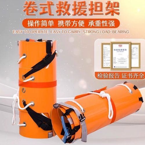 多功能救援担架厂家直销