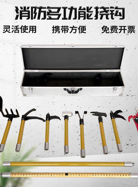 消防破拆工具组手动多功能挠钩破拆破门工具套装组合8件套救援