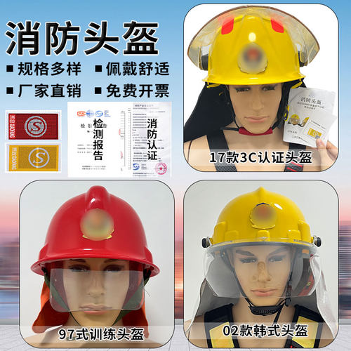 抢险救援97/023C认证森林消防