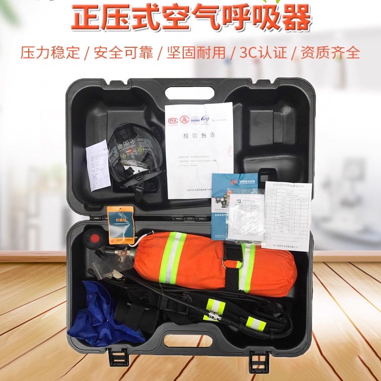 恒泰正压式呼吸器厂级直销