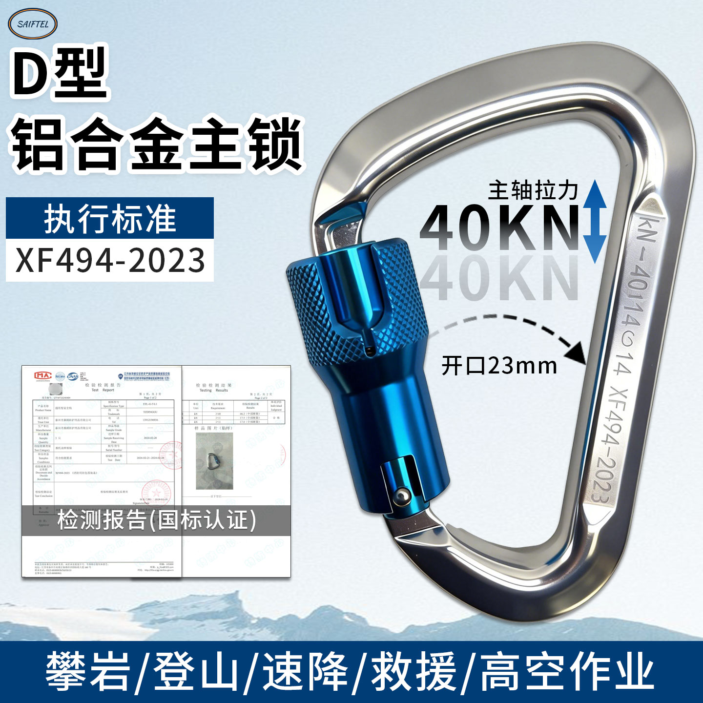 40KN大拉力通用d型铝合金攀岩自动主锁环形挂钩登山承重安全锁扣